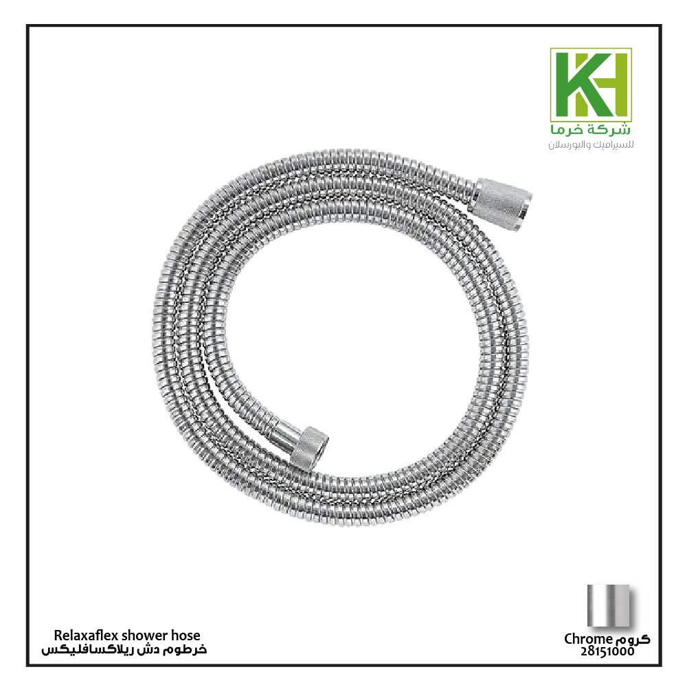 Picture of GROHE chrome RELEXAFLEX Shower/Bathtub hose